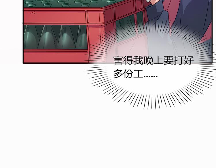 第8话 欠债了！12