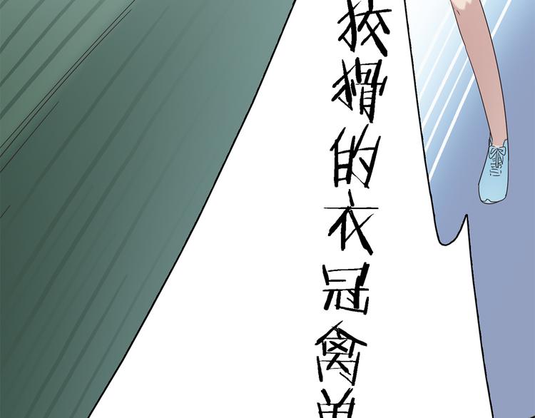 第1话 受死吧！衣冠禽兽！82