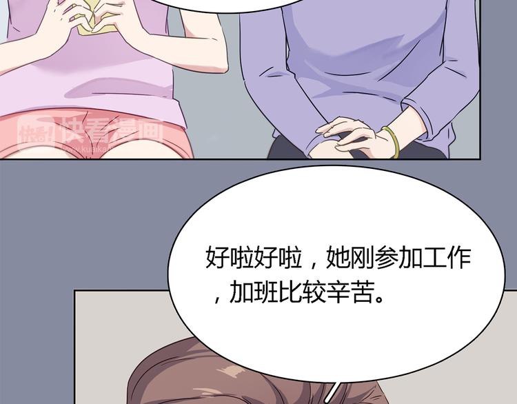 第3话 这个人是董事长？！57