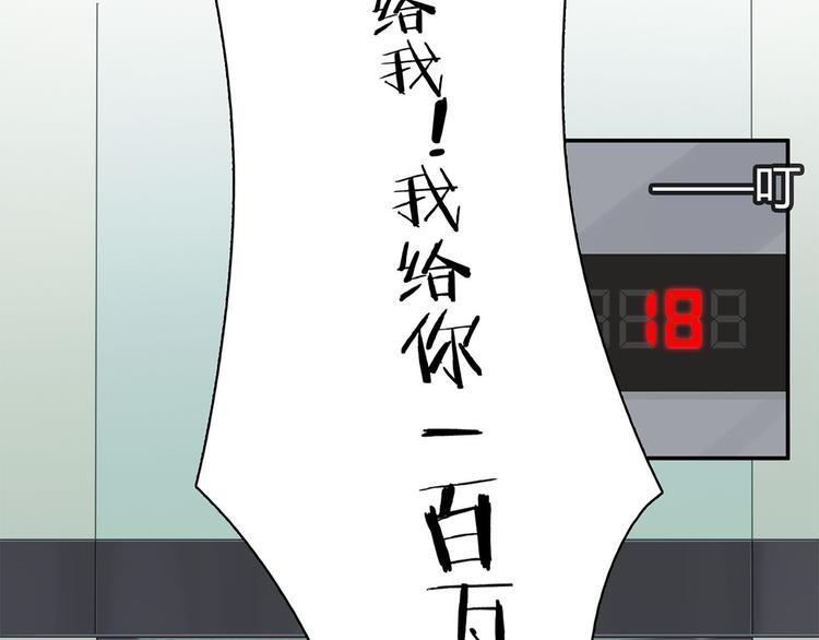 第10话 你们都是人渣！30