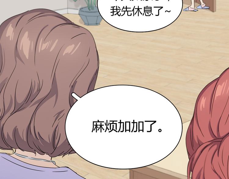 第3话 这个人是董事长？！54