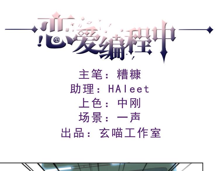 第2话 冤家路窄0