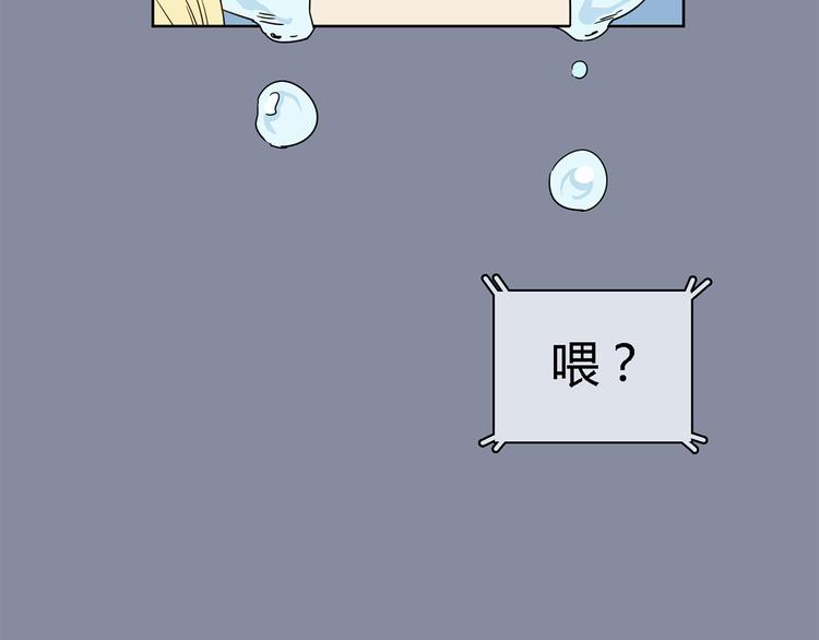 第3话 这个人是董事长？！79