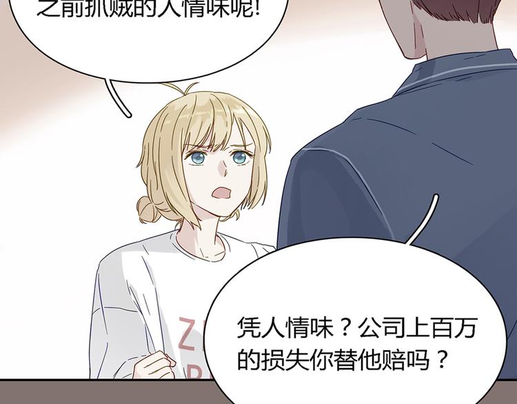 第8话 欠债了！6