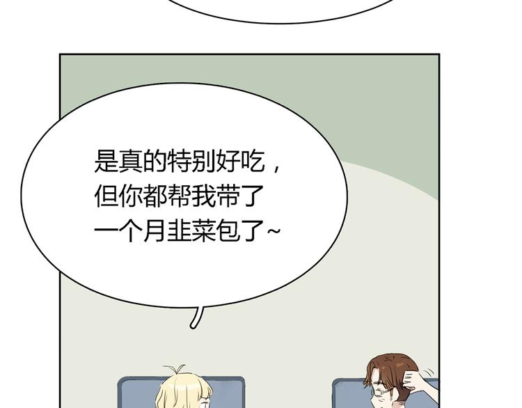 第3话 这个人是董事长？！39