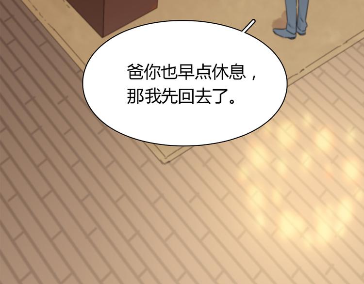 第4话 公司出大事了24