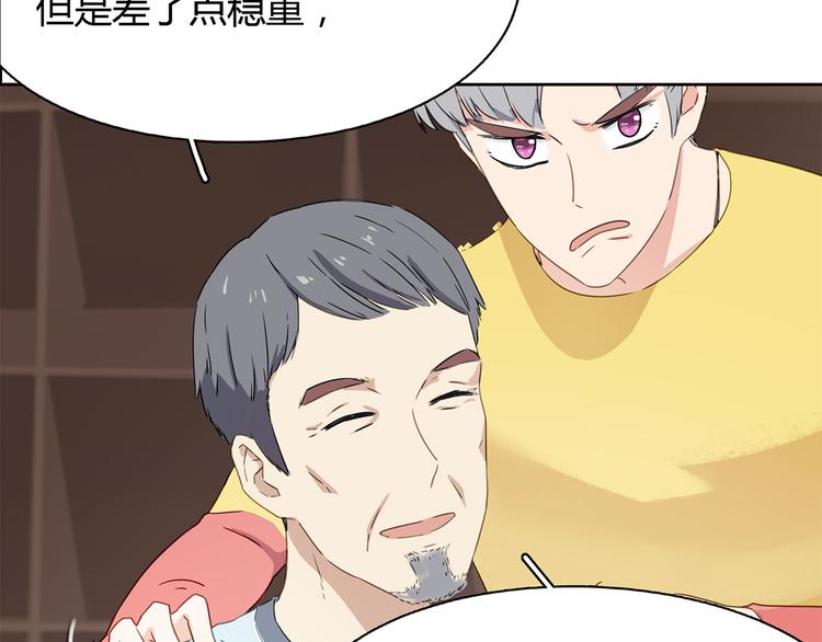 第4话 公司出大事了13