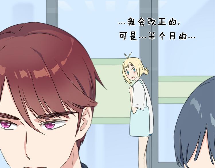 第3话 这个人是董事长？！24