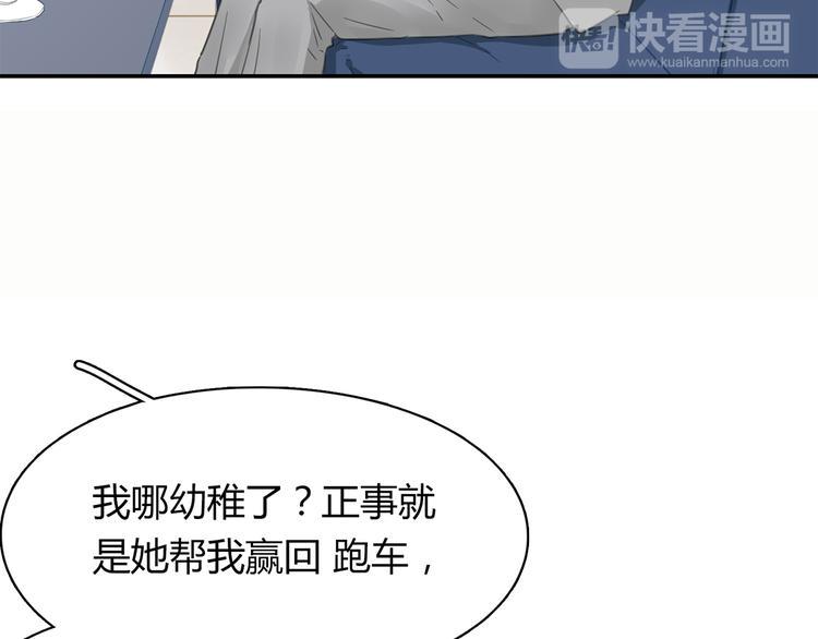 第11话 学长，回来了？14