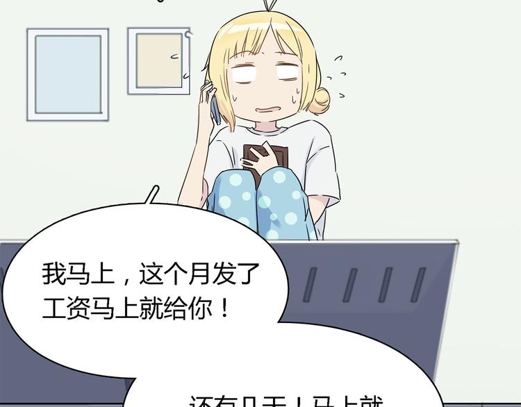 第3话 这个人是董事长？！76