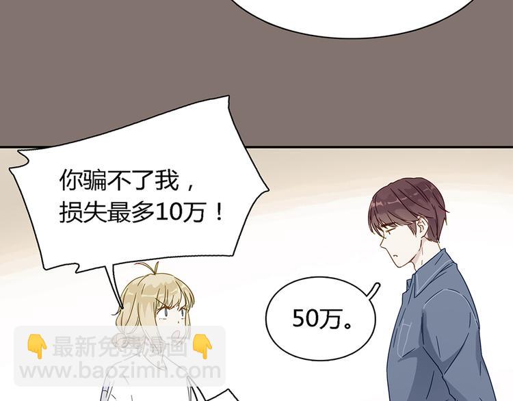 第8话 欠债了！7