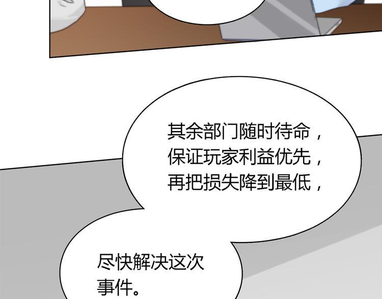 第5话 放心吧！交给我47