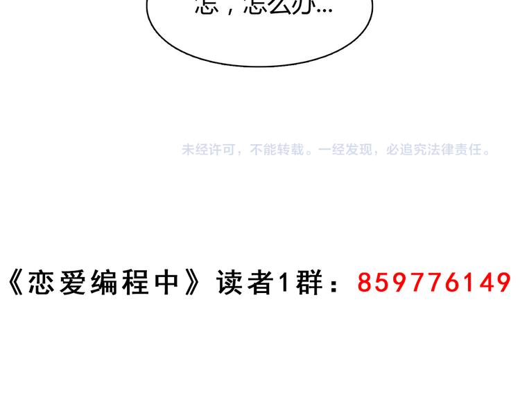 第10话 你们都是人渣！47