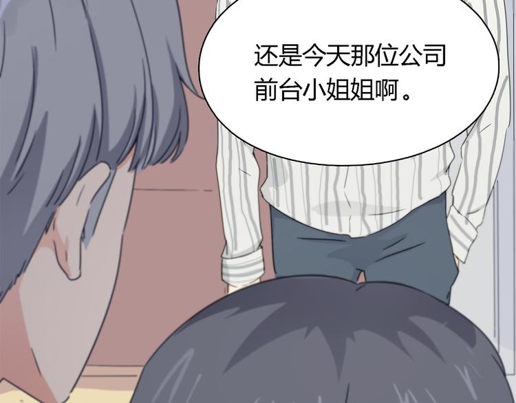 第4话 公司出大事了18