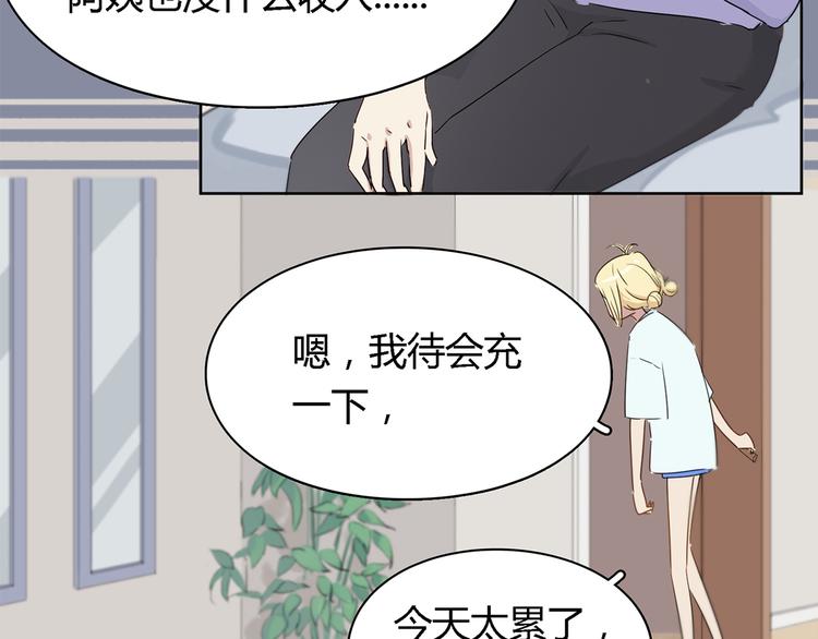 第3话 这个人是董事长？！53