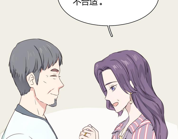 第4话 公司出大事了50