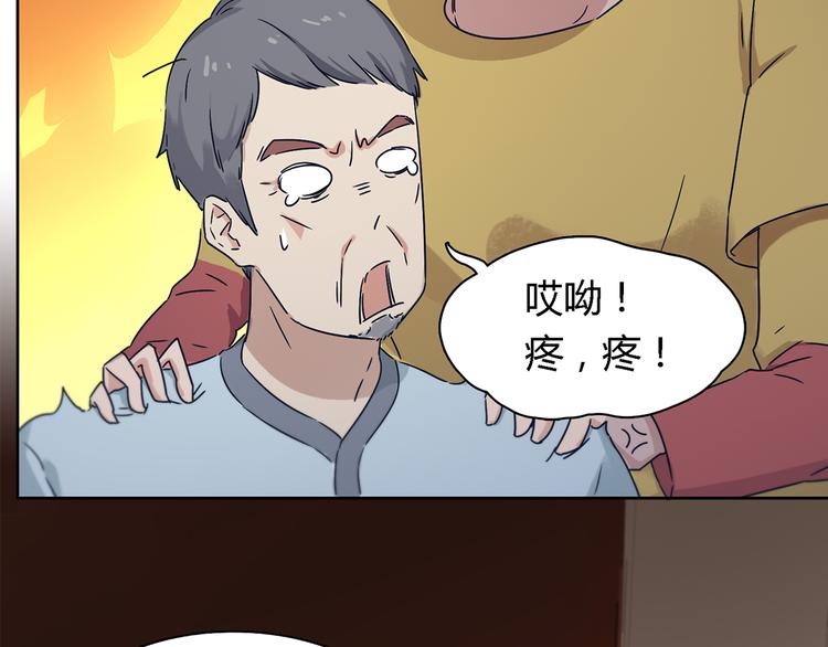 第4话 公司出大事了21