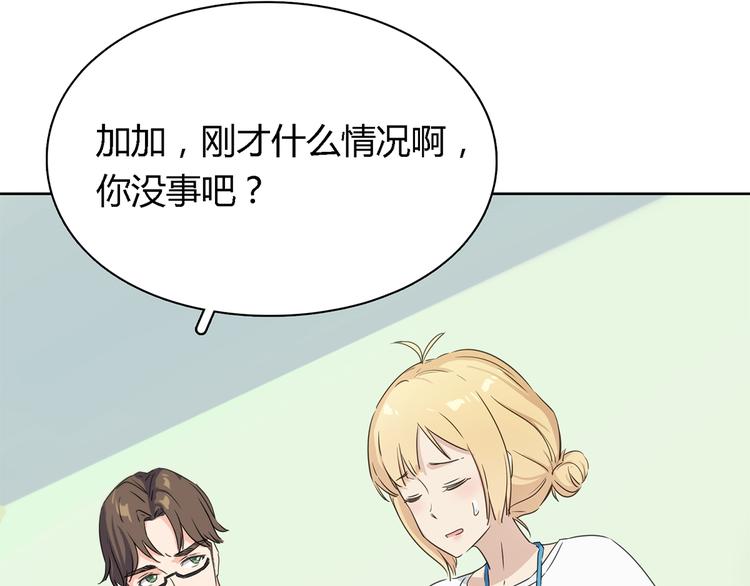 第3话 这个人是董事长？！32