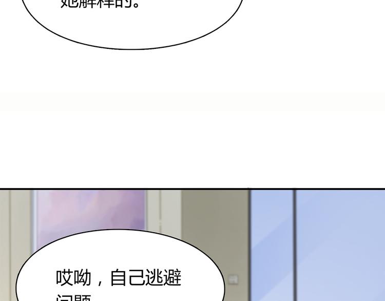 第11话 学长，回来了？23