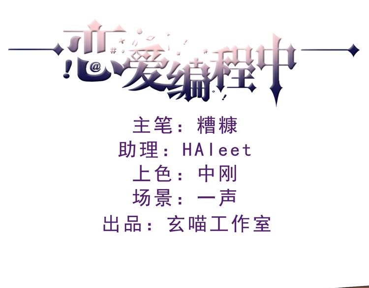 第4话 公司出大事了0