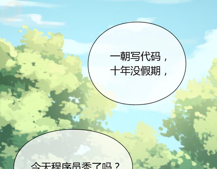 第1话 受死吧！衣冠禽兽！2