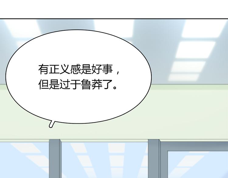 第3话 这个人是董事长？！23
