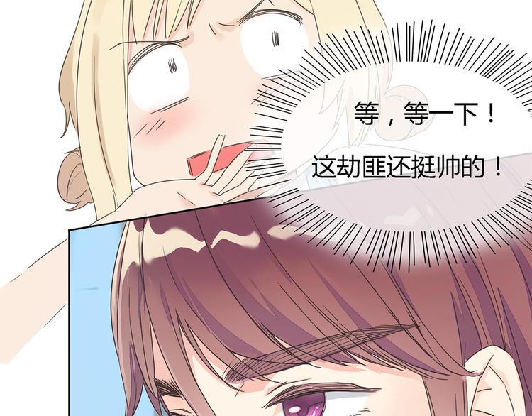 第1话 受死吧！衣冠禽兽！76