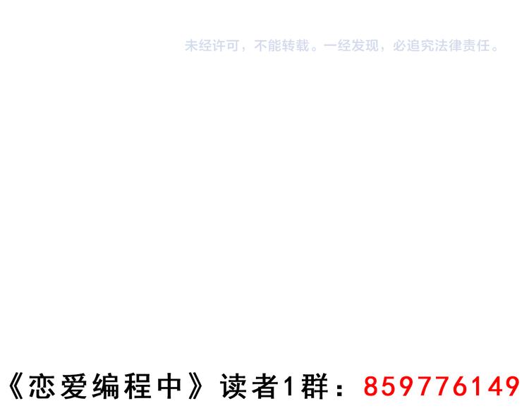 第3话 这个人是董事长？！81