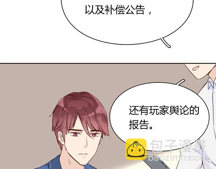 第6话 怎么又是你17