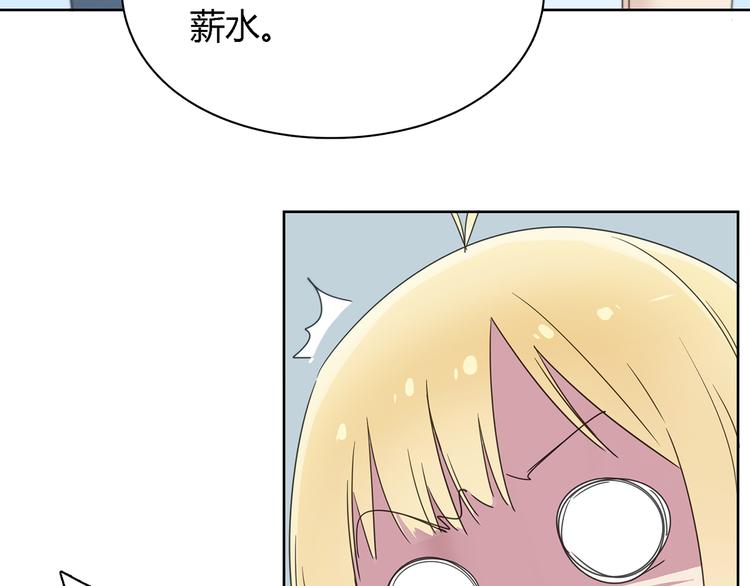 第3话 这个人是董事长？！21
