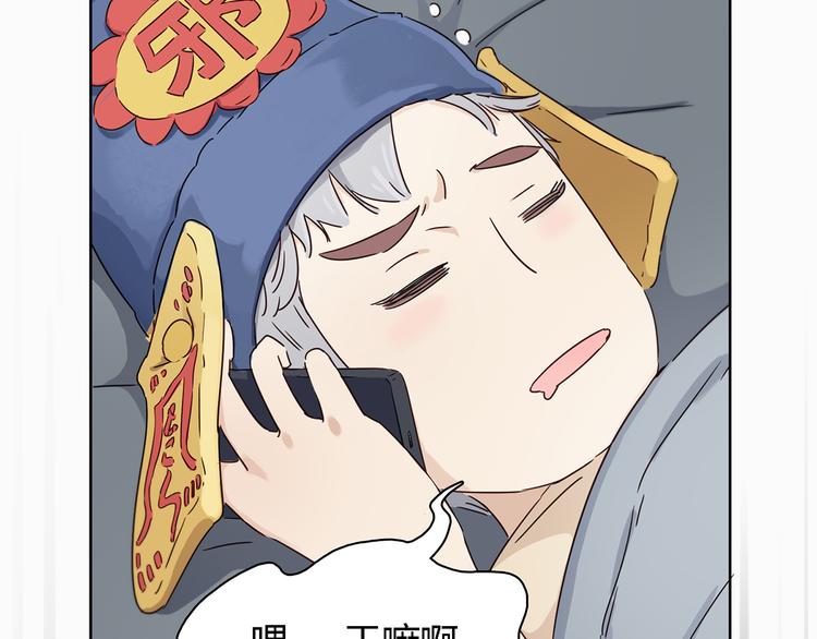 第4话 公司出大事了76