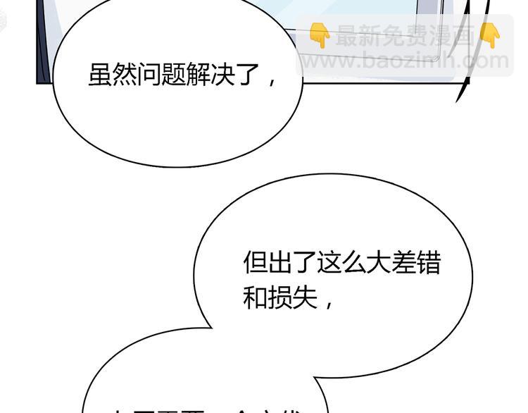 第6话 怎么又是你29
