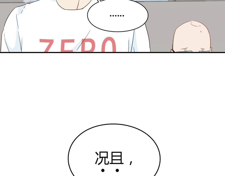 第7话 果然不是个好人42