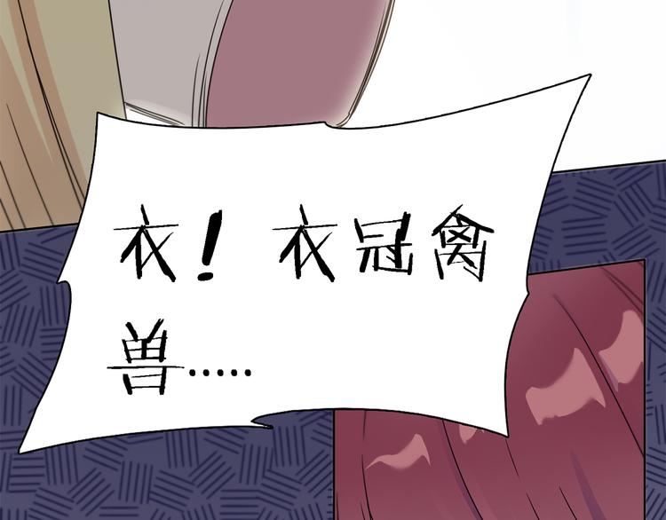 第3话 这个人是董事长？！11