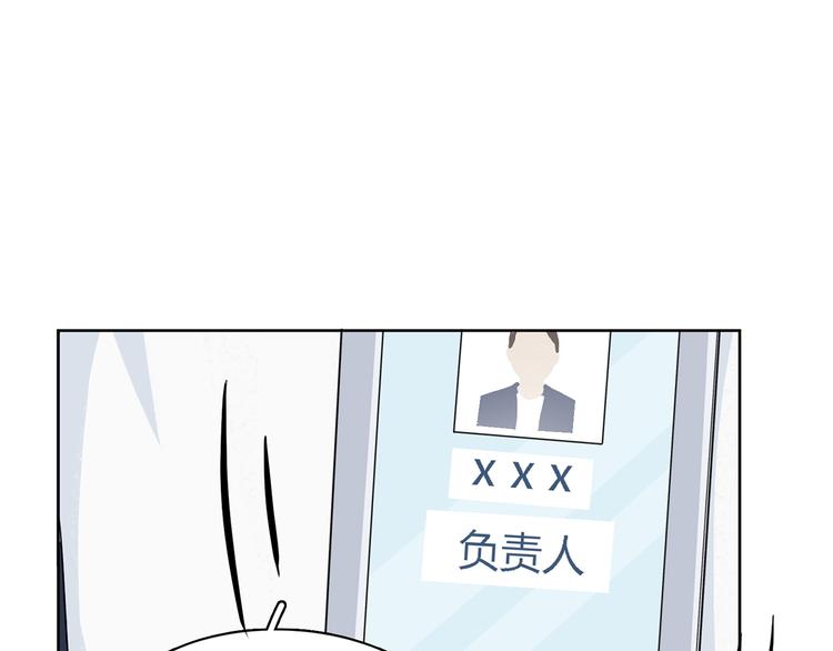 第6话 怎么又是你28