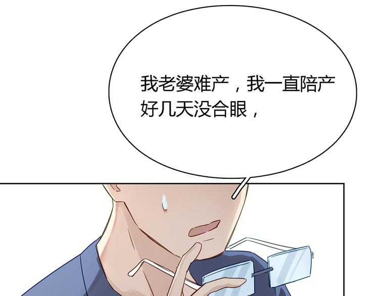 第5话 放心吧！交给我78