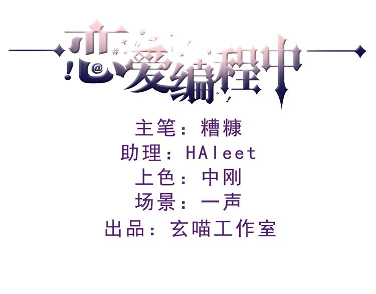 第6话 怎么又是你0