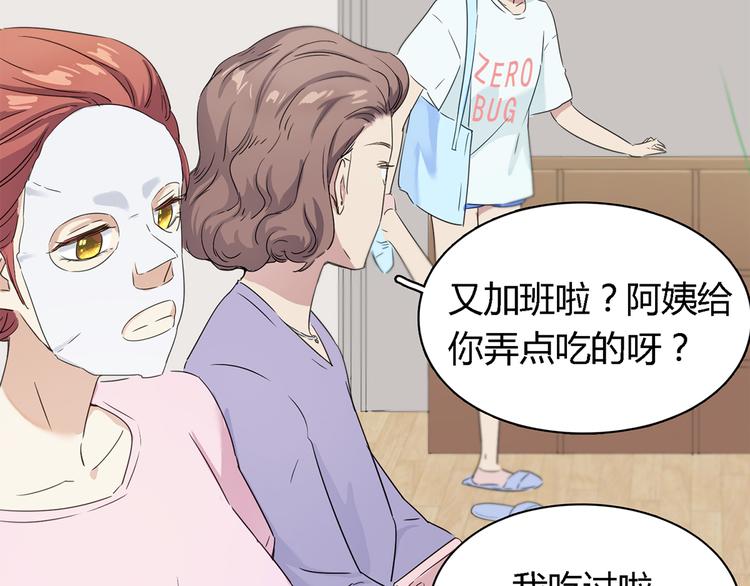第3话 这个人是董事长？！50