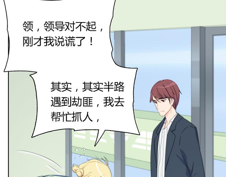 第3话 这个人是董事长？！3