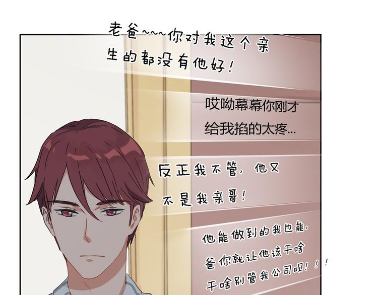 第4话 公司出大事了27