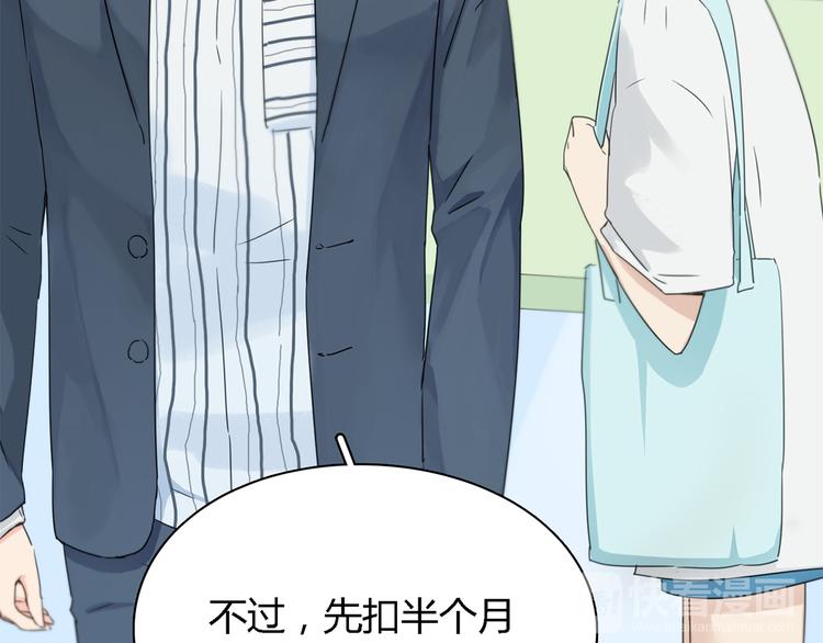第3话 这个人是董事长？！20