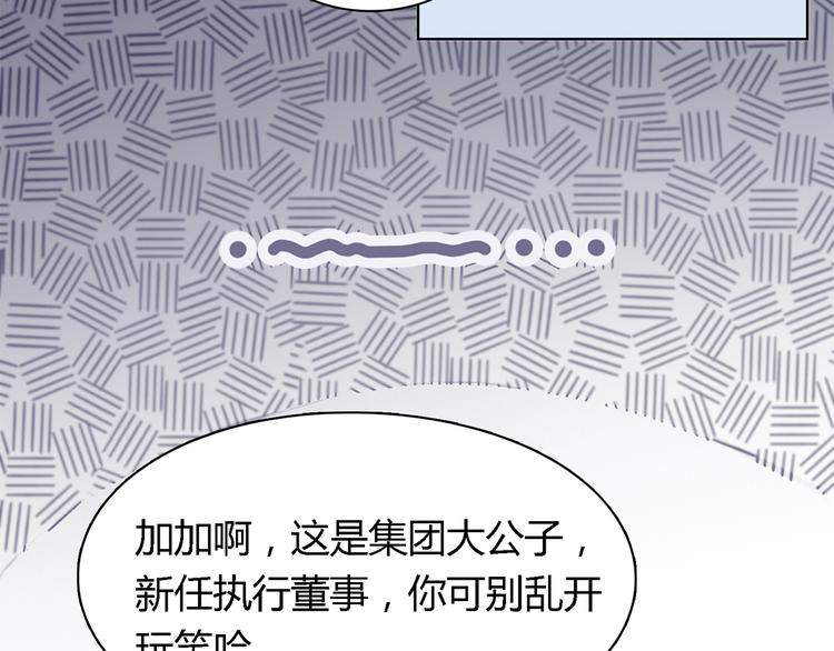 第3话 这个人是董事长？！13