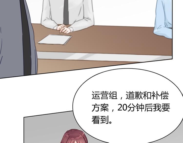 第5话 放心吧！交给我45