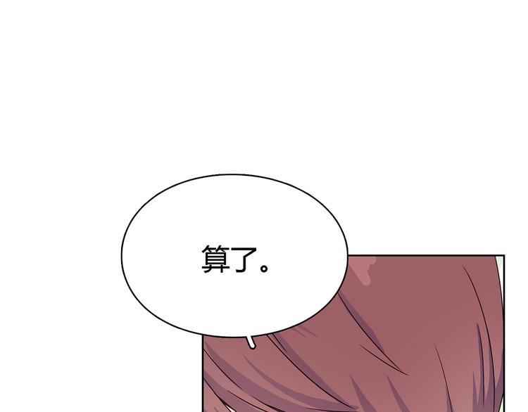 第3话 这个人是董事长？！16
