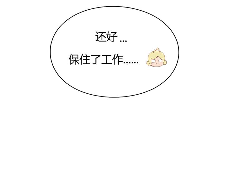 第3话 这个人是董事长？！30