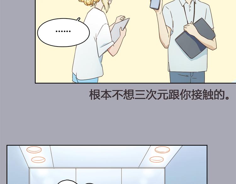 第1话 受死吧！衣冠禽兽！17