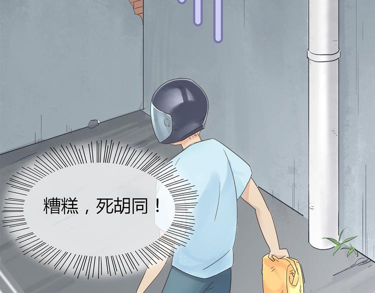 第1话 受死吧！衣冠禽兽！64