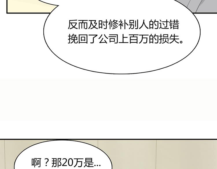 第11话 学长，回来了？16