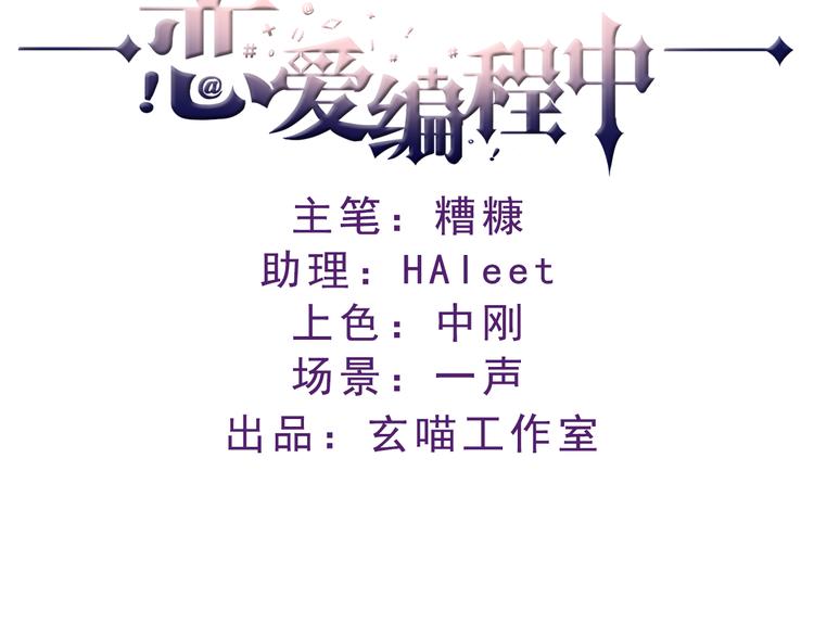 第10话 你们都是人渣！14