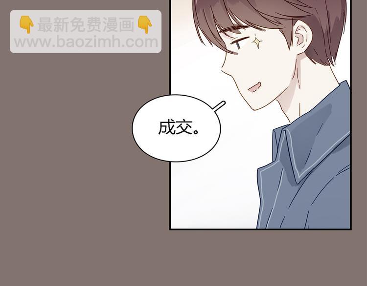 第8话 欠债了！9